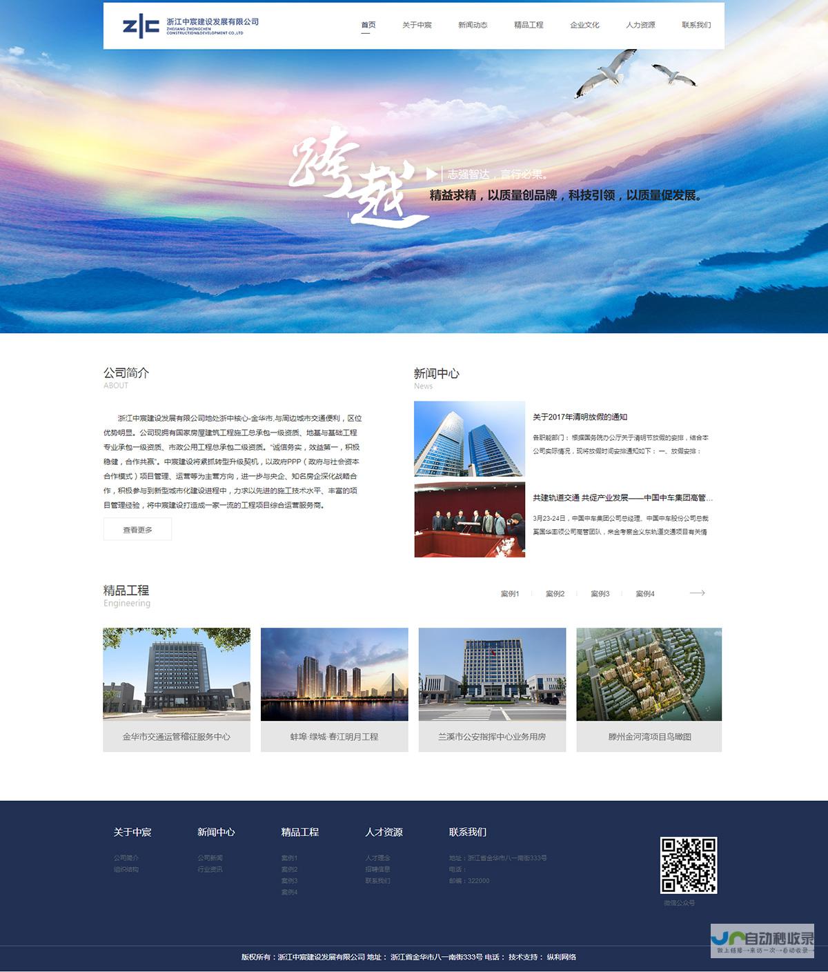 东阳网站建设：打造您的专属线上名片，提升品牌影响力