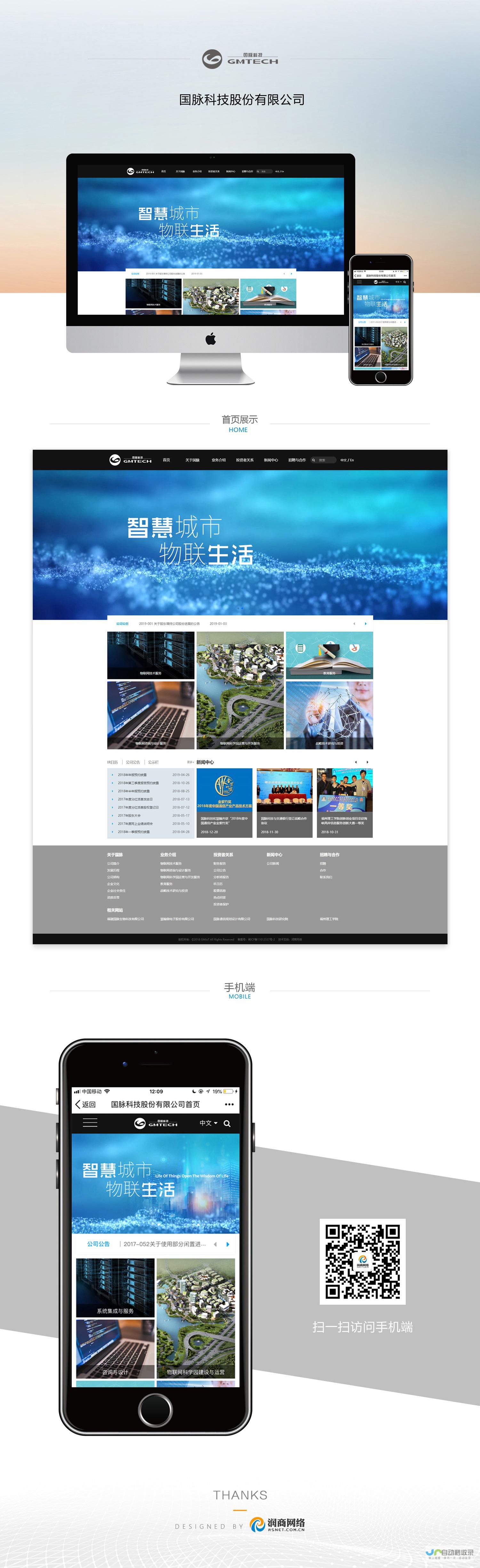 福清网站建设：打造企业在线形象，提升品牌影响力