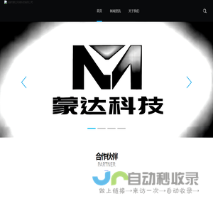 赤峰市蒙达网络科技有限公司