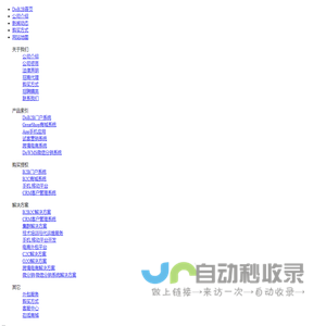 多比软件系统-官方网站 多比软件_高端用户首选的电子商务网站管理系统解决方案 深圳市乌邦图科技有限公司