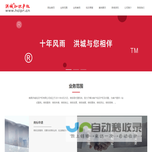 江西商标注册-异议复审无效宣告-南昌洪城知识产权有限公司