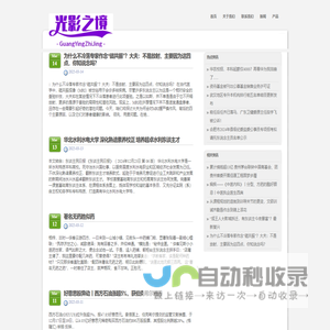 光影之境
