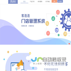 客连连官网