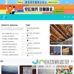建材品牌,十大建材品牌,中国十大建材品牌,建材品牌排名