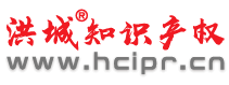 江西商标注册-异议复审无效宣告-南昌洪城知识产权有限公司